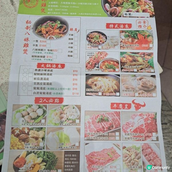 高質足料秘制雞煲