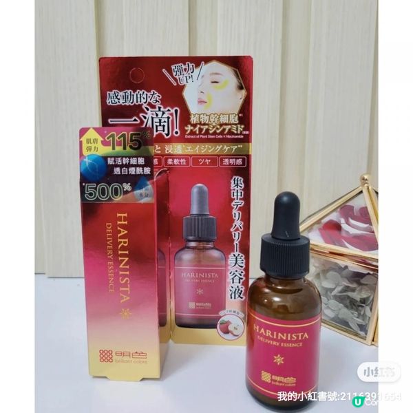 逆齡精華♡眼面可用