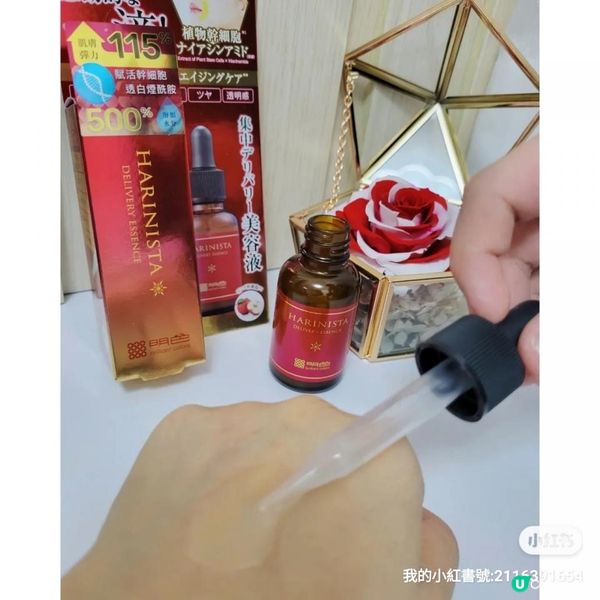 逆齡精華♡眼面可用