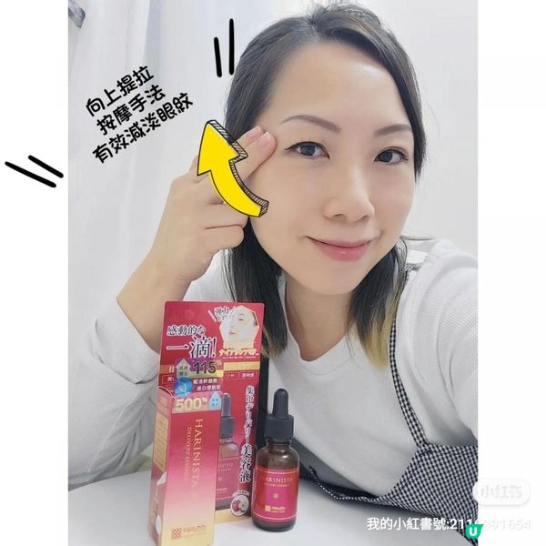 逆齡精華♡眼面可用