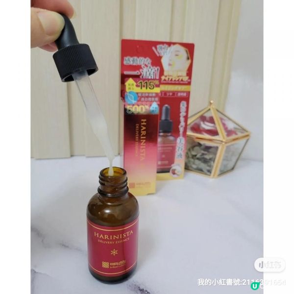 逆齡精華♡眼面可用