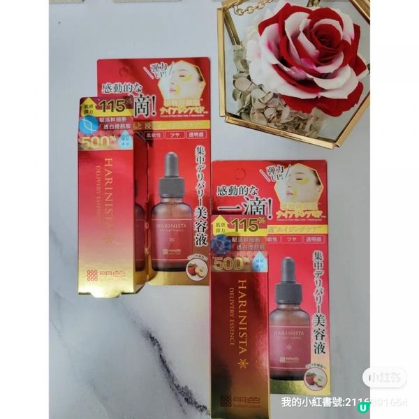 逆齡精華♡眼面可用