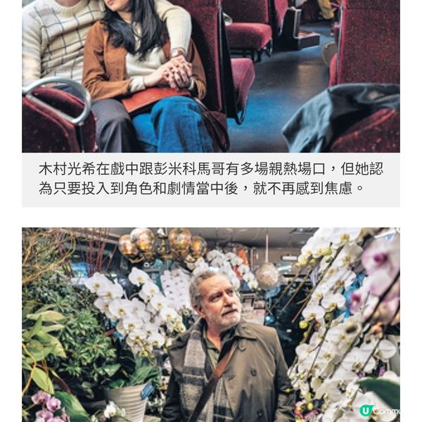 木村光希苦戀冰島型男《心動50 年》本木雅弘沉穩演技帶出反戰