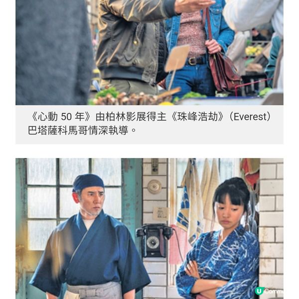 木村光希苦戀冰島型男《心動50 年》本木雅弘沉穩演技帶出反戰