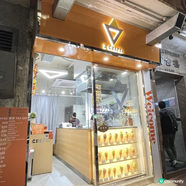 大角嘴好食可麗餅 3 CREPEs 即叫即做 有鹹有甜 選擇多多🙆🏻‍♀️