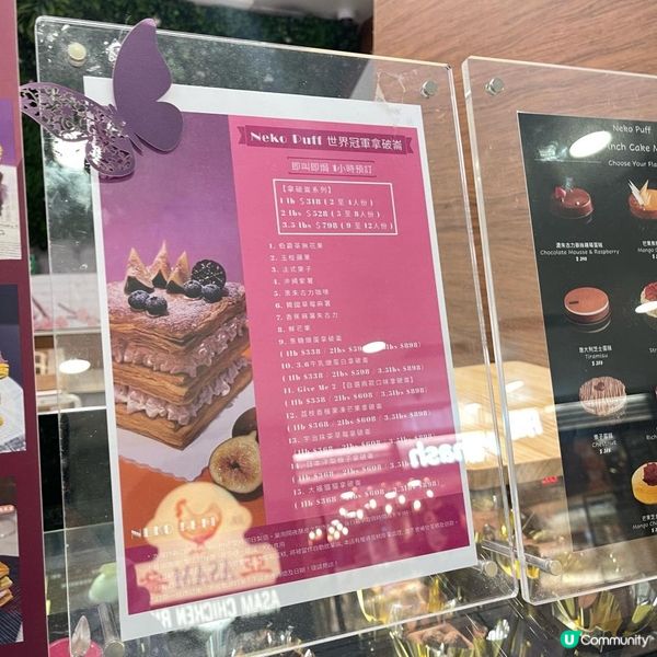 屯門市廣場1期1樓 Neko Puff 極高質 攞過世一嘅 拿破崙蛋糕✨