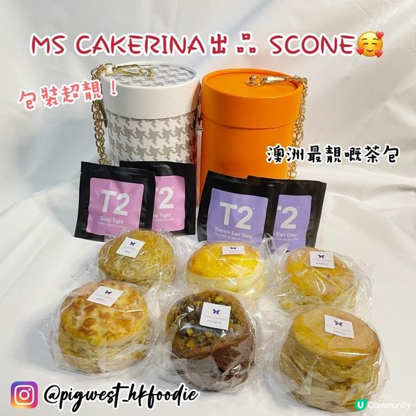 MSCAKEINA 出品 SCONE 超靚包裝✨ 配上澳洲T2茶包☕️