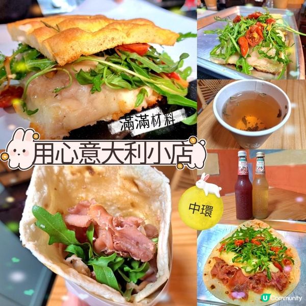 用心意大利小店