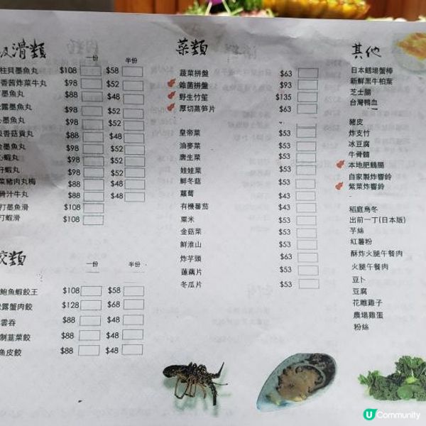 私竇火鍋🥘高質牛拼盤🐮