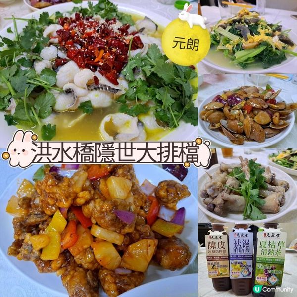 洪水橋隱世大排檔