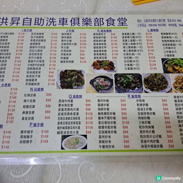 洪水橋隱世大排檔