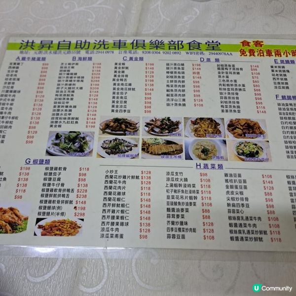 洪水橋隱世大排檔