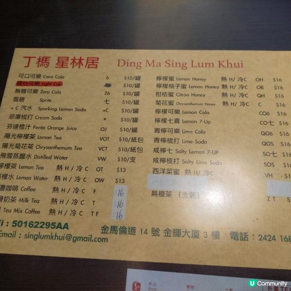 夠晒酸既酸辣米線