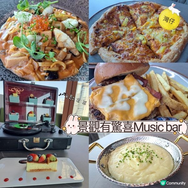 景觀有驚喜Music bar