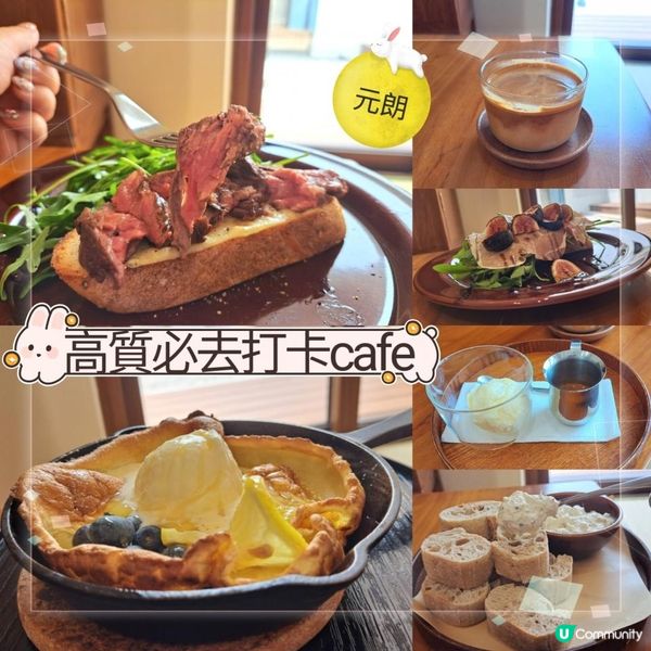 高質必去打卡cafe
