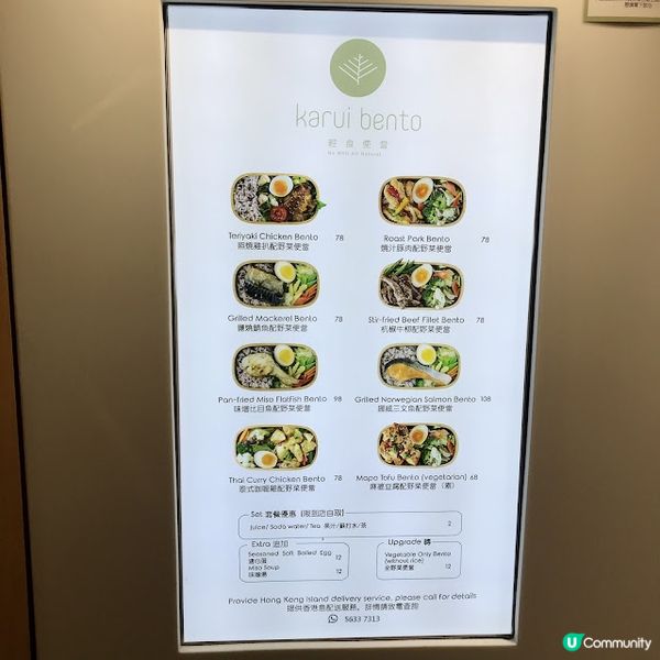 少鹽少油健怡輕食便當☘ Karui Bento