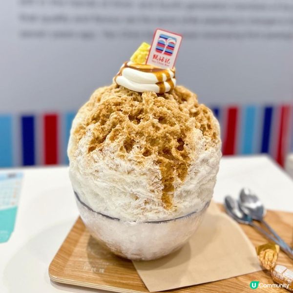 期間限定！甄沾記焦糖椰子冰🥥