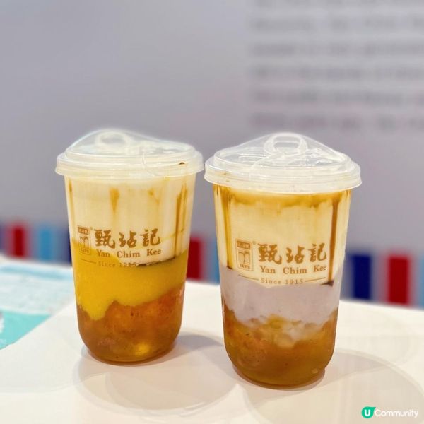 期間限定！甄沾記焦糖椰子冰🥥