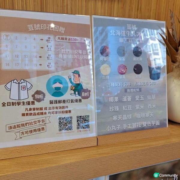 又係甜品又係飲品