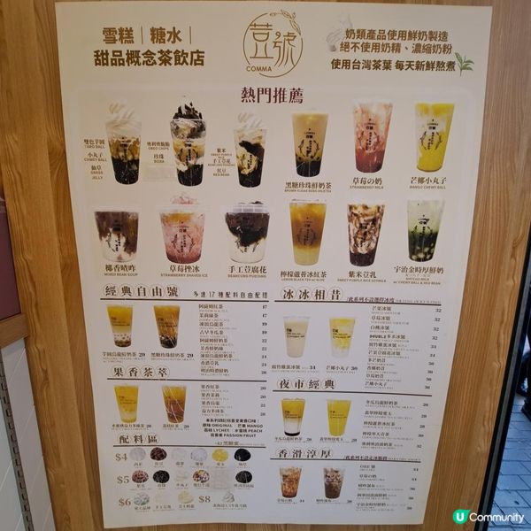 又係甜品又係飲品