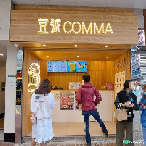 又係甜品又係飲品