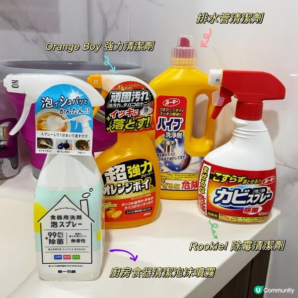 清潔神器🧽 分享