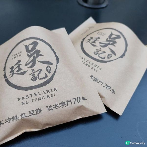 吳廷記必食紅豆餅