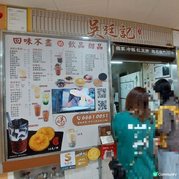 吳廷記必食紅豆餅