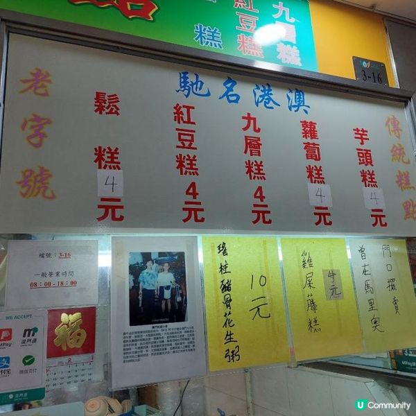 性價比高懷舊糕點