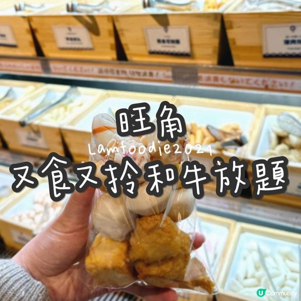 旺角又食又拎黑毛和牛放題