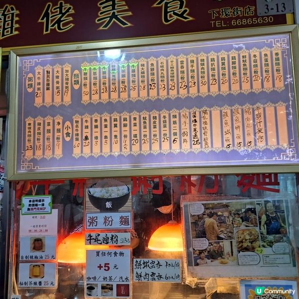 性價比高必食牛雜