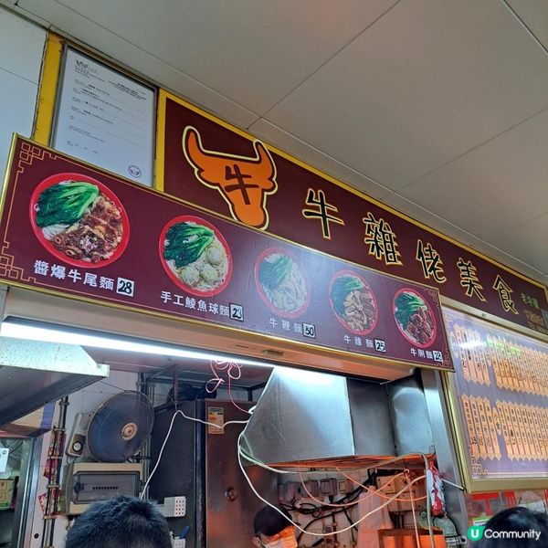 性價比高必食牛雜