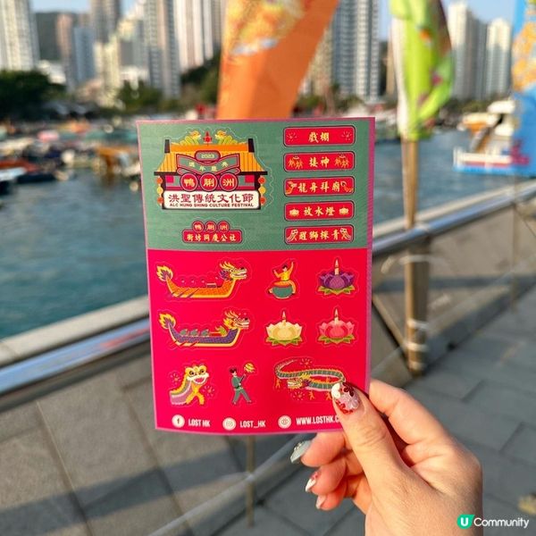 鴨脷洲洪聖傳統文化節🎏