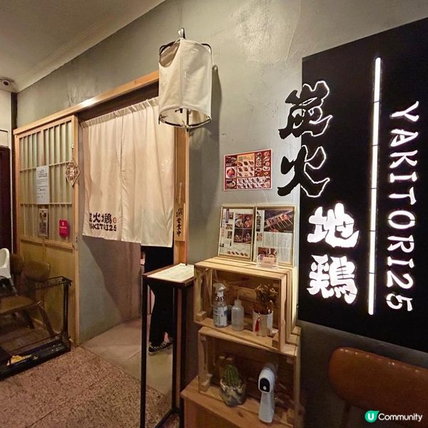 銅鑼灣高質日式串燒店🏮