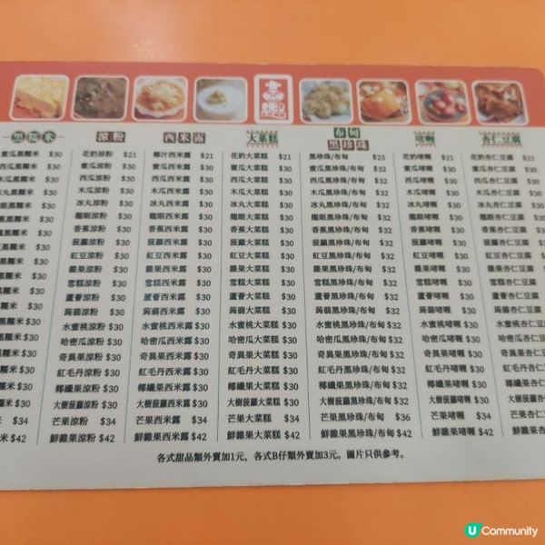 真材實料榴槤班戟