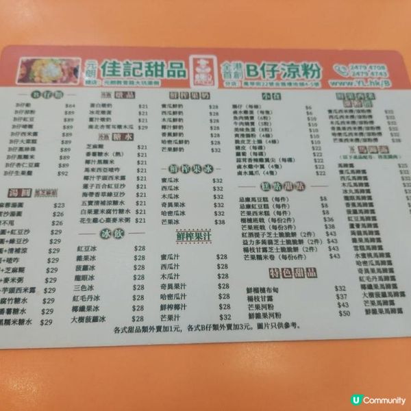 真材實料榴槤班戟