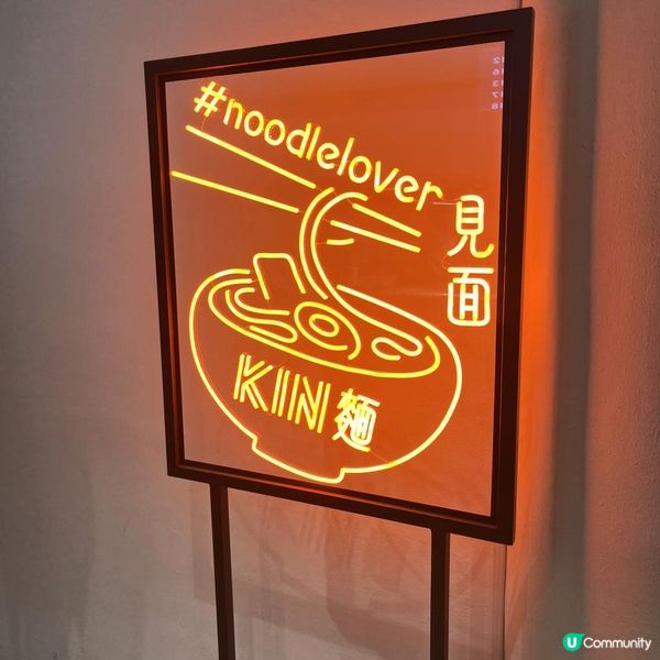 中環新派有機麵檔