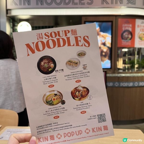 中環新派有機麵檔