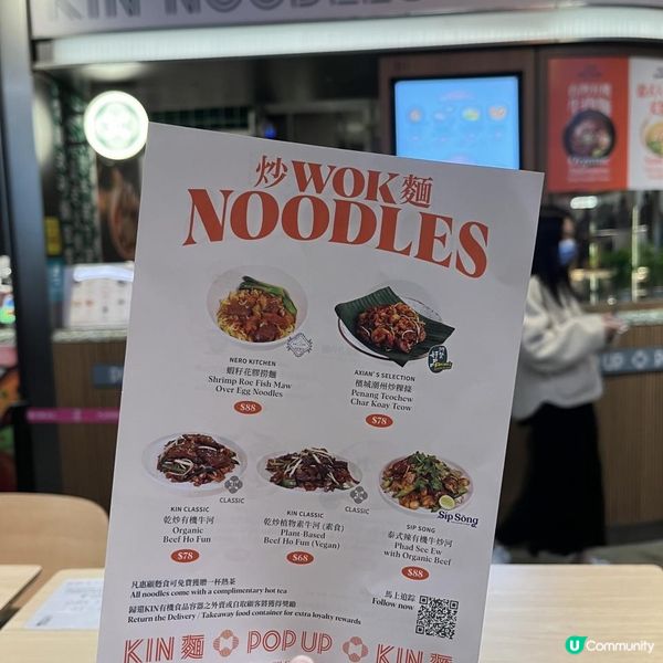 中環新派有機麵檔