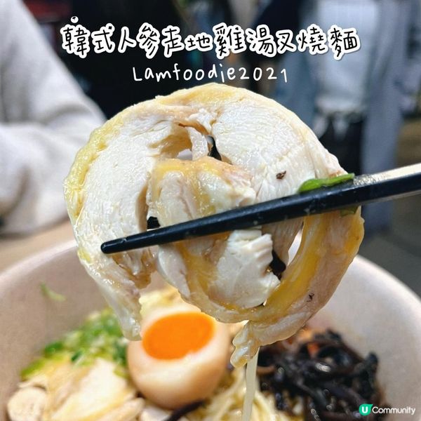 中環新派有機麵檔