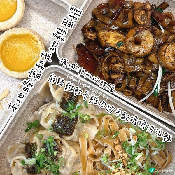 中環新派有機麵檔