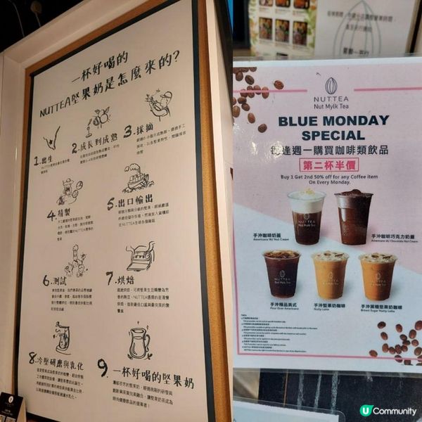 必試主打堅果奶蓋店