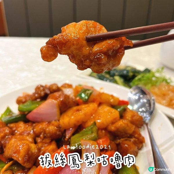 太子米芝蓮人氣小炒