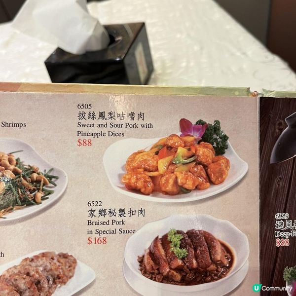 太子米芝蓮人氣小炒