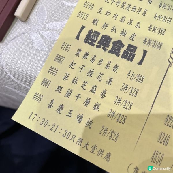 太子米芝蓮人氣小炒