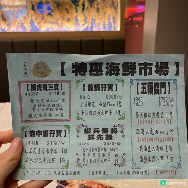 太子米芝蓮人氣小炒