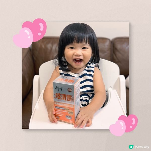❣️Luna好物推薦❣️衍生兒童咳清靈口服液❣️