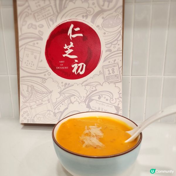 黃埔新開糖水店！😋 仁芝初