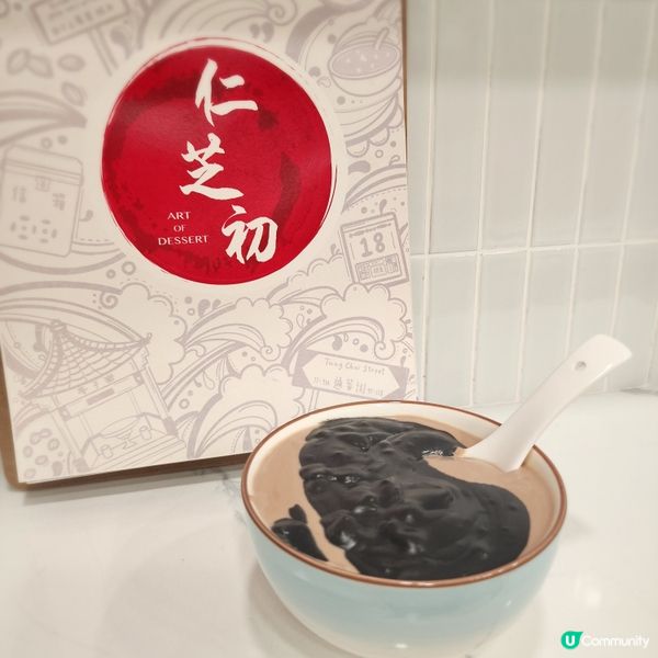 黃埔新開糖水店！😋 仁芝初