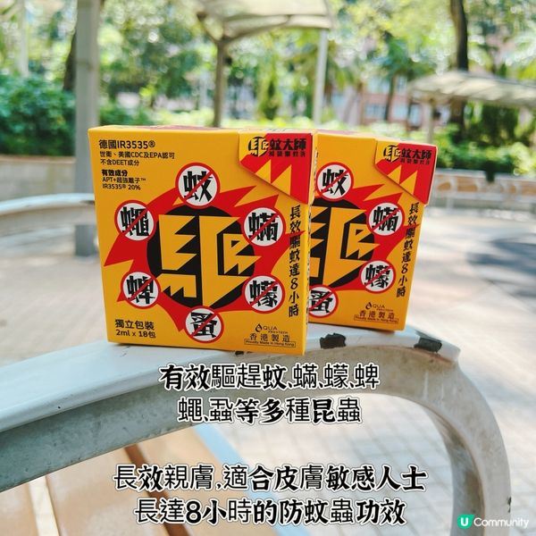 驅蚊大師｢唧唧裝｣💦